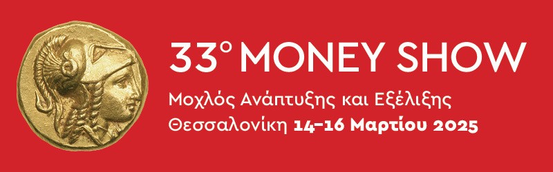 FORUM “MONEY SHOW 2025” – 14-16/03/2025