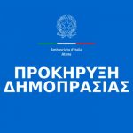 Προκήρυξη Δημοπρασίας για την πώληση ενός ακινήτου στη Θεσσαλονίκη