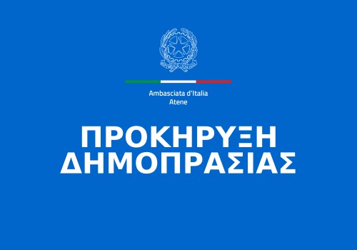 Προκήρυξη Δημοπρασίας για την πώληση ενός ακινήτου στη Θεσσαλονίκη